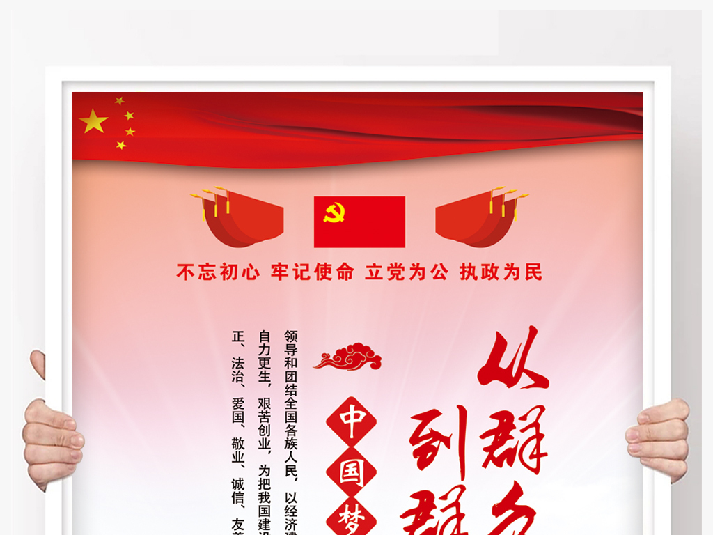 党员个人口号_党员之家党建标语挂图