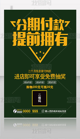 分期招聘_傲慢的警卫的主页(3)