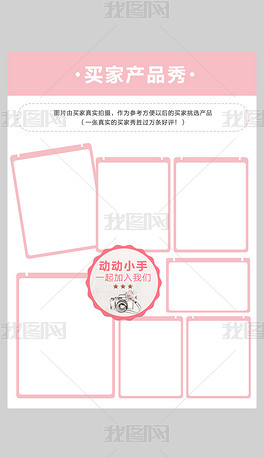 女装详情页好评图