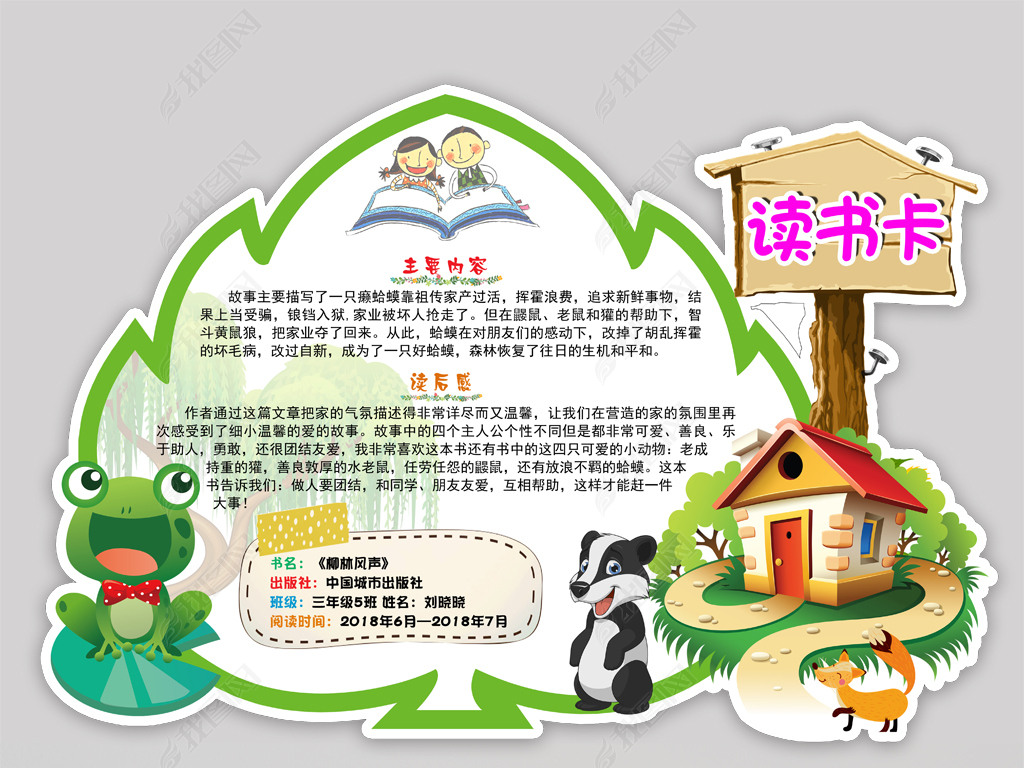7 厘米分辨率 :300 dpi颜色模式 :cmyk格式 :psd分层软件 :photoshop