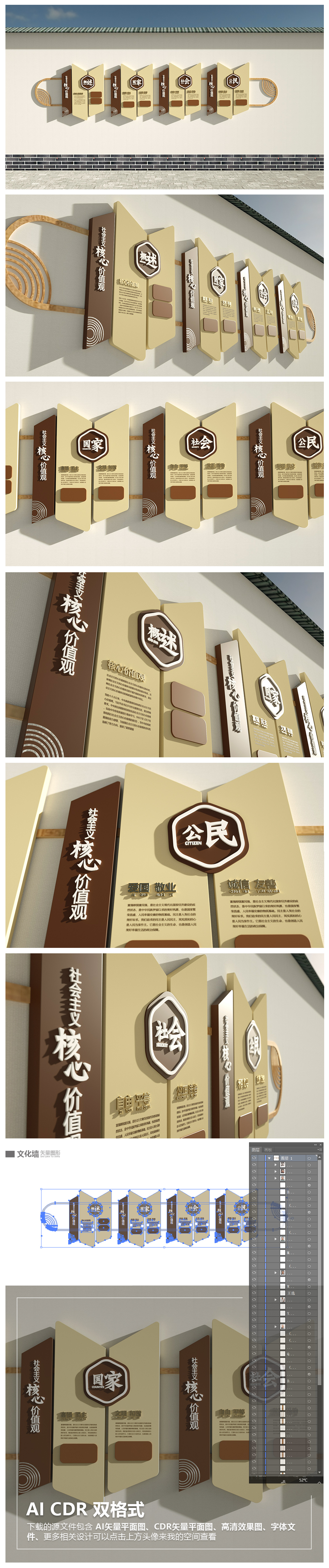 中式古典党建走廊走道核心价值观文化墙