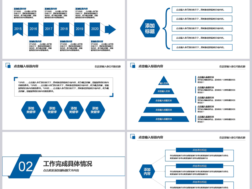 商务年终总结工作总结汇报ppt