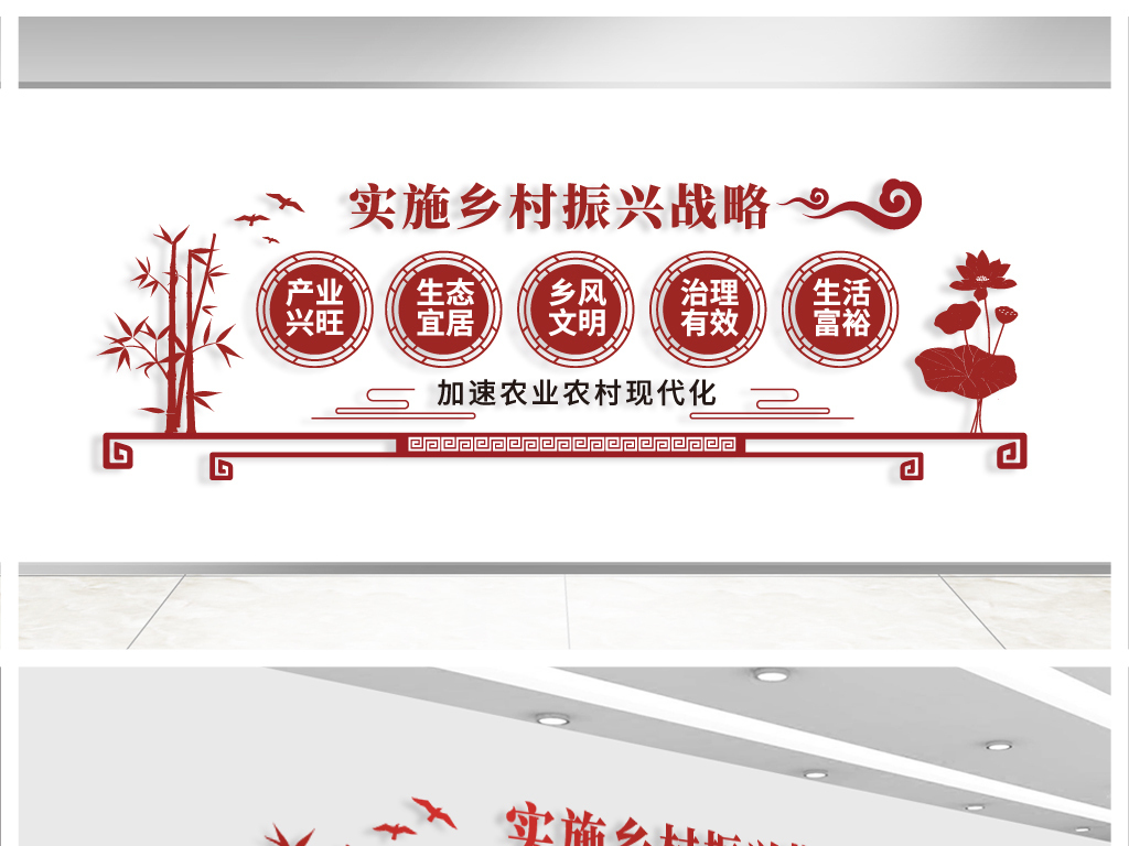 实施乡村振兴战略