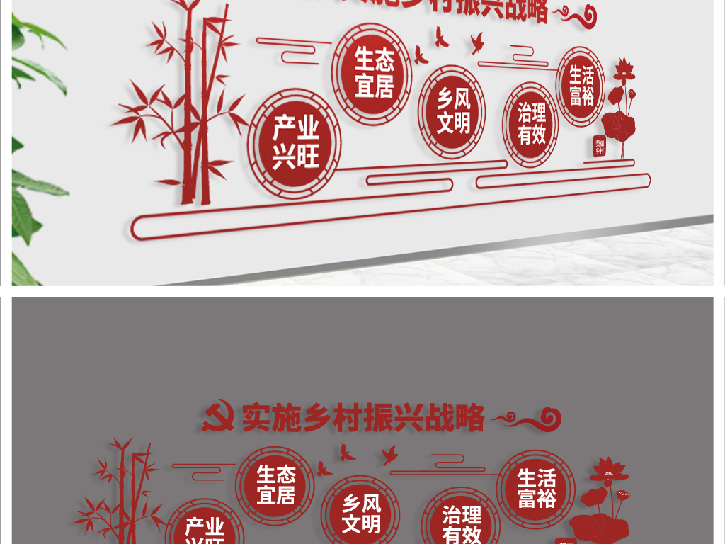 实施乡村振兴战略3