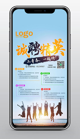 朋友圈招聘广告_广告文案图片素材 广告文案图片素材下载 广告文案图片大全 我图网(2)