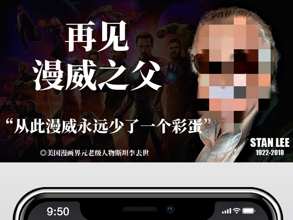 热点营销斯坦李去世自媒体微信公众号首图