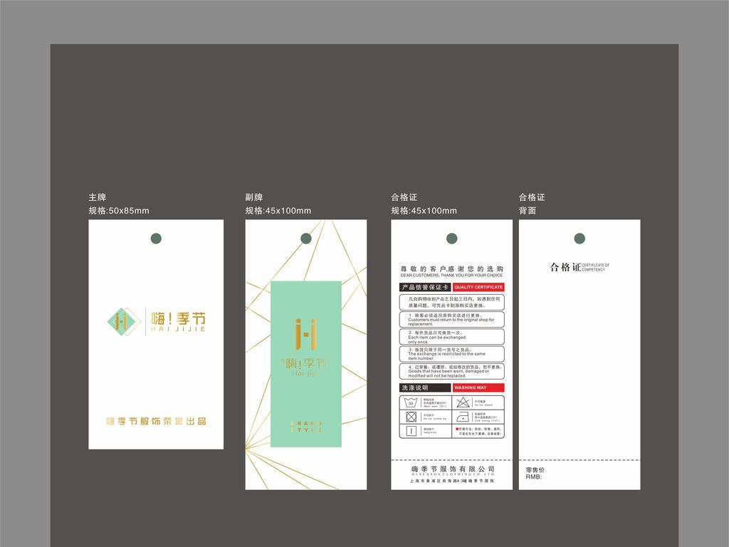 内衣吊牌尺寸_内衣吊牌(2)