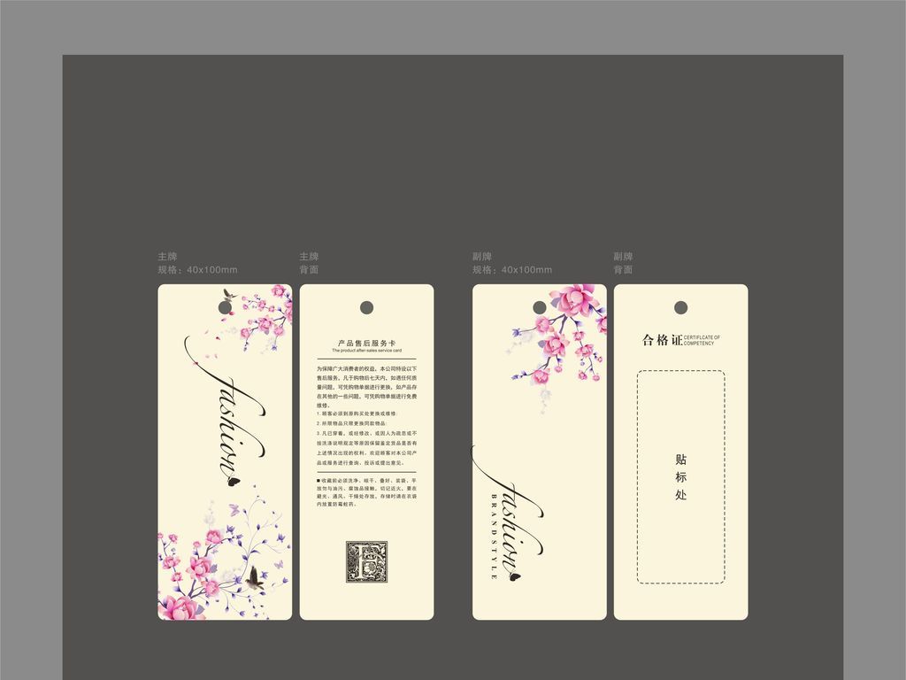 内衣吊牌尺寸_内衣吊牌(3)