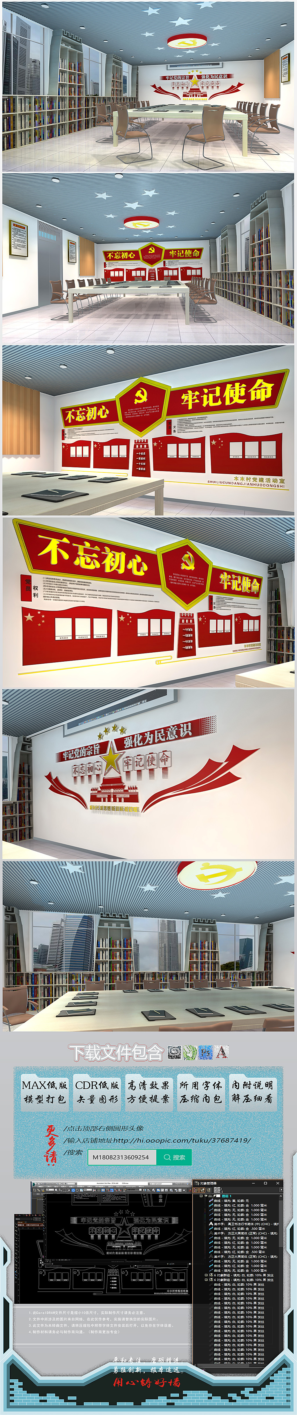 创意简洁明亮党员活动室