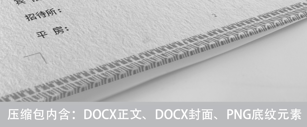 水墨手绘团建文档公司春游活动方案范文