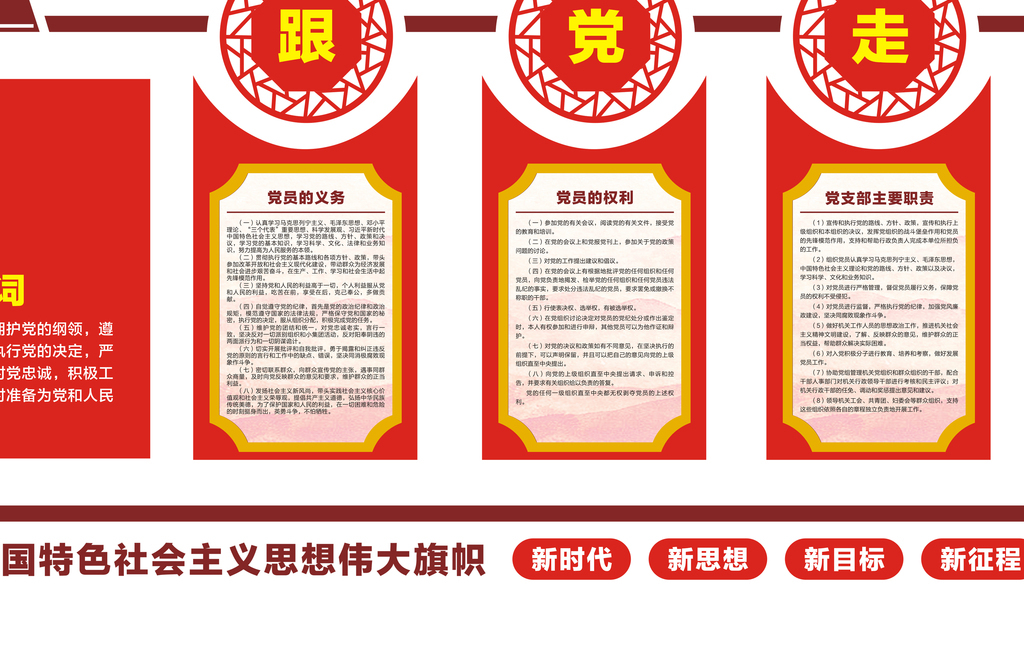 党什么什么异的成语_四字成语画异影图形
