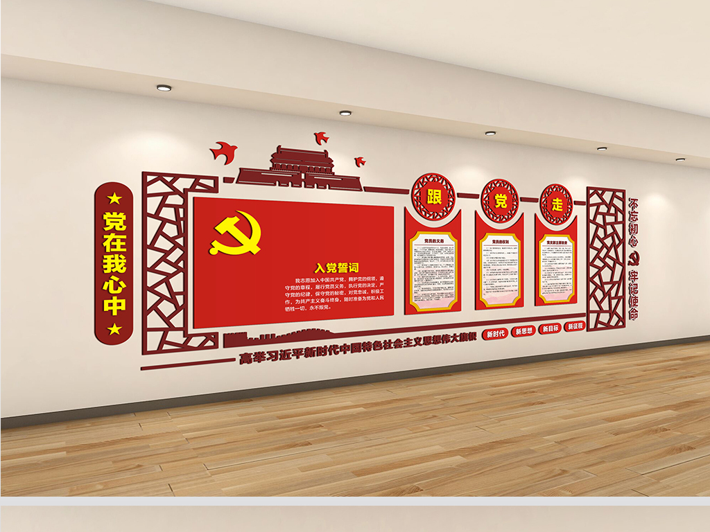 党什么什么异的成语_四字成语画异影图形(2)