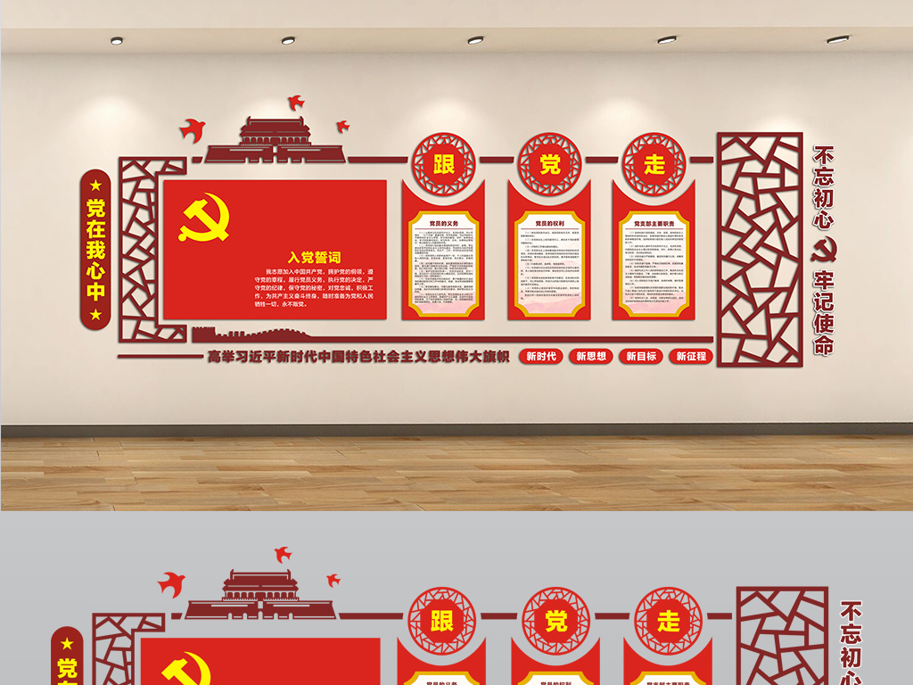 党什么什么异的成语_四字成语画异影图形