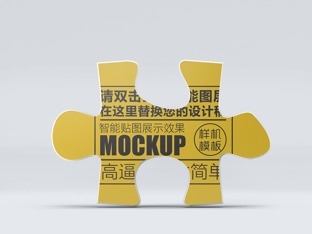 一块拼图不同角度图案模型样机