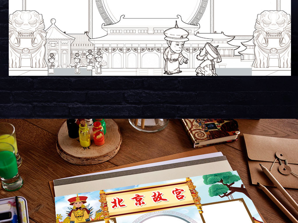 北京故宫小报中国世界文化遗产旅游手抄小报素