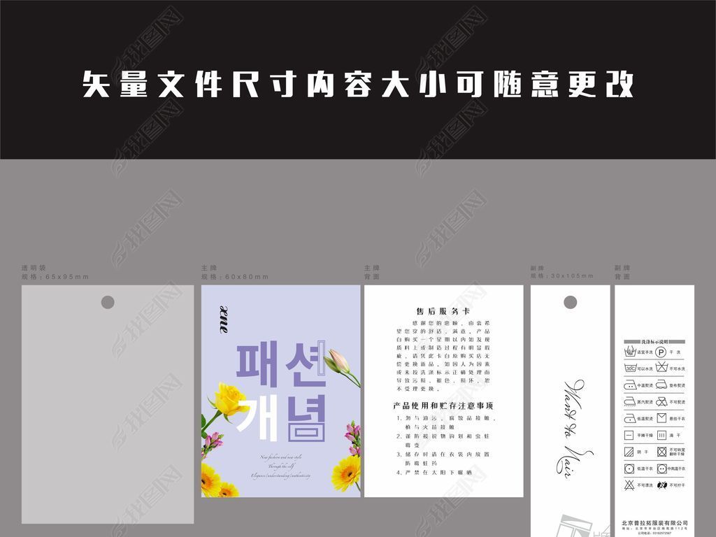 内衣吊牌尺寸_内衣吊牌(3)