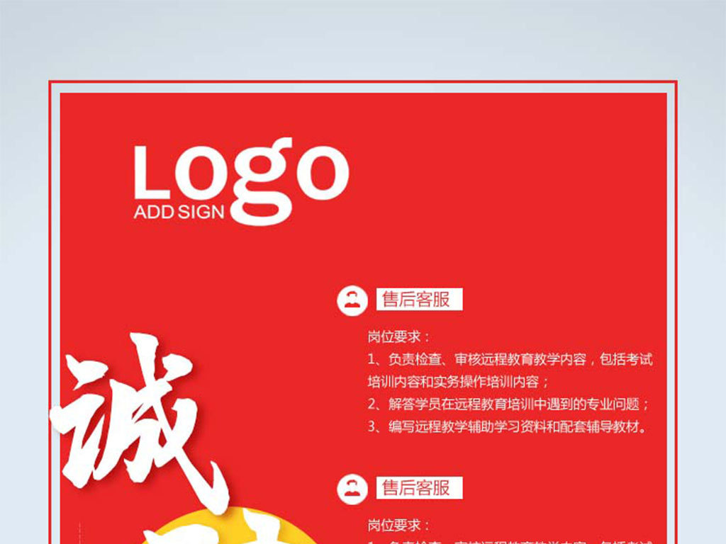 朋友圈招聘广告_广告文案图片素材 广告文案图片素材下载 广告文案图片大全 我图网(3)