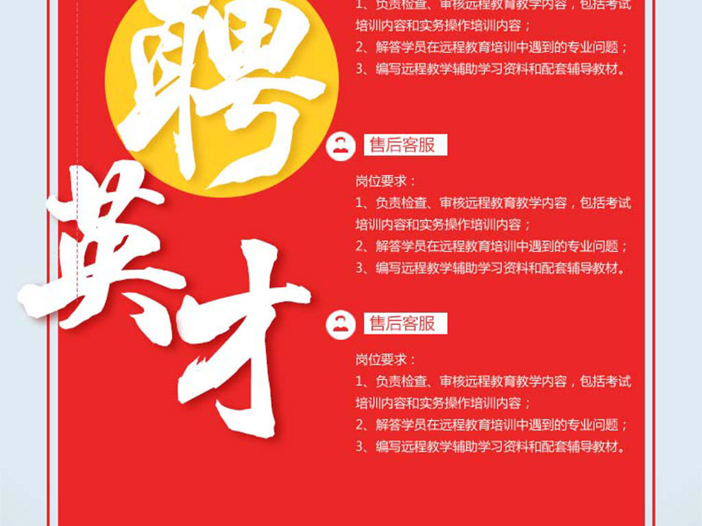朋友圈招聘广告_广告文案图片素材 广告文案图片素材下载 广告文案图片大全 我图网