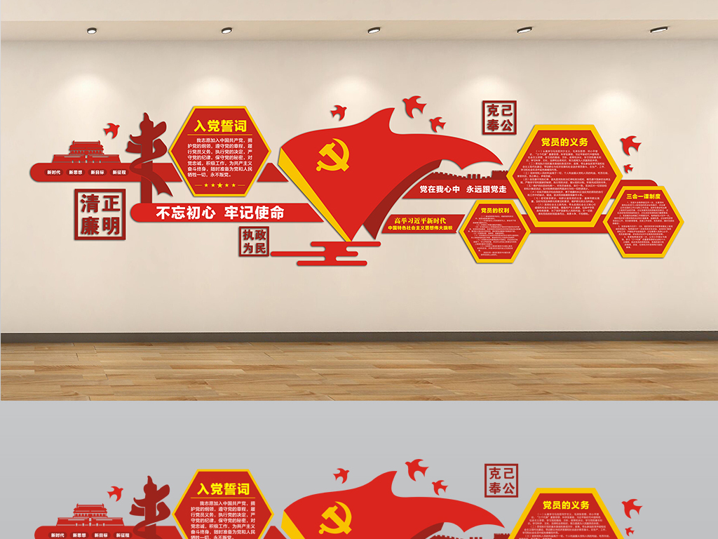 党什么什么异的成语_四字成语画异影图形