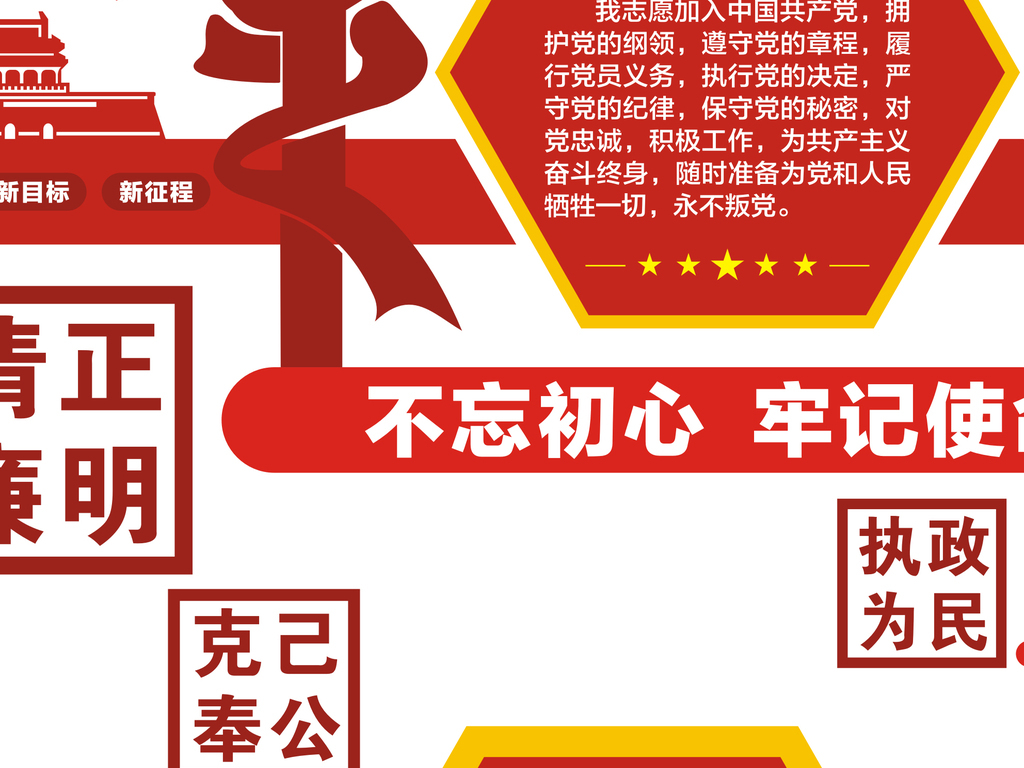 党什么什么异的成语_四字成语画异影图形(2)