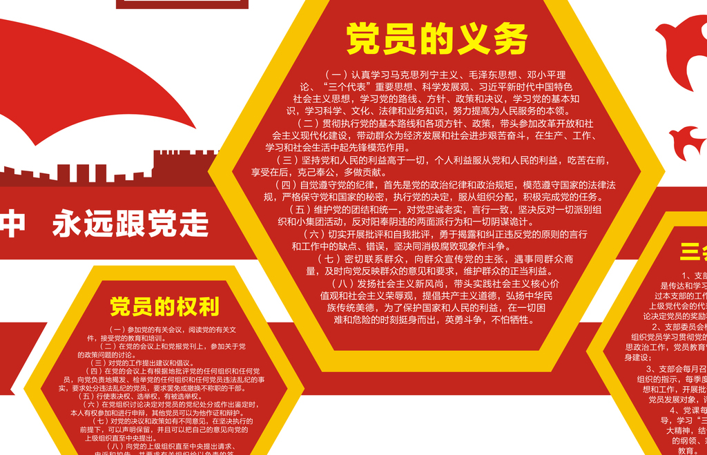党什么什么异的成语_四字成语画异影图形