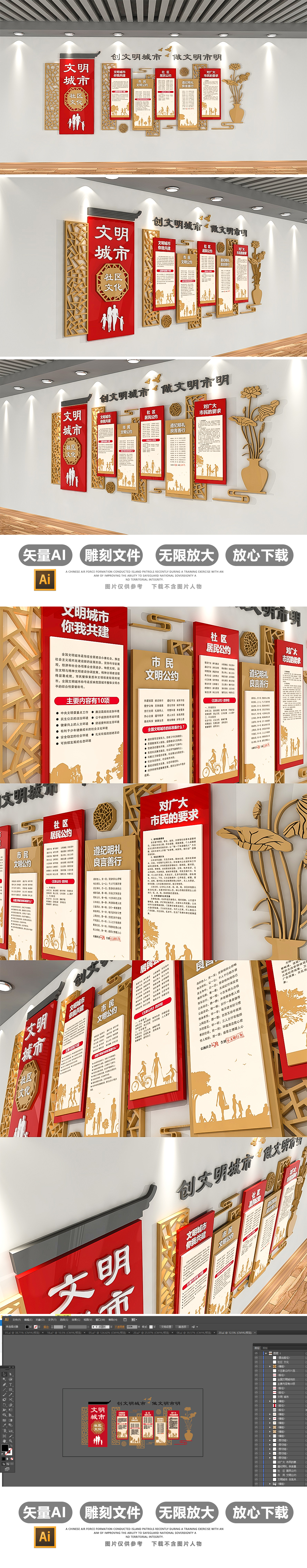 中式社区文明城市社区文化墙布置模板