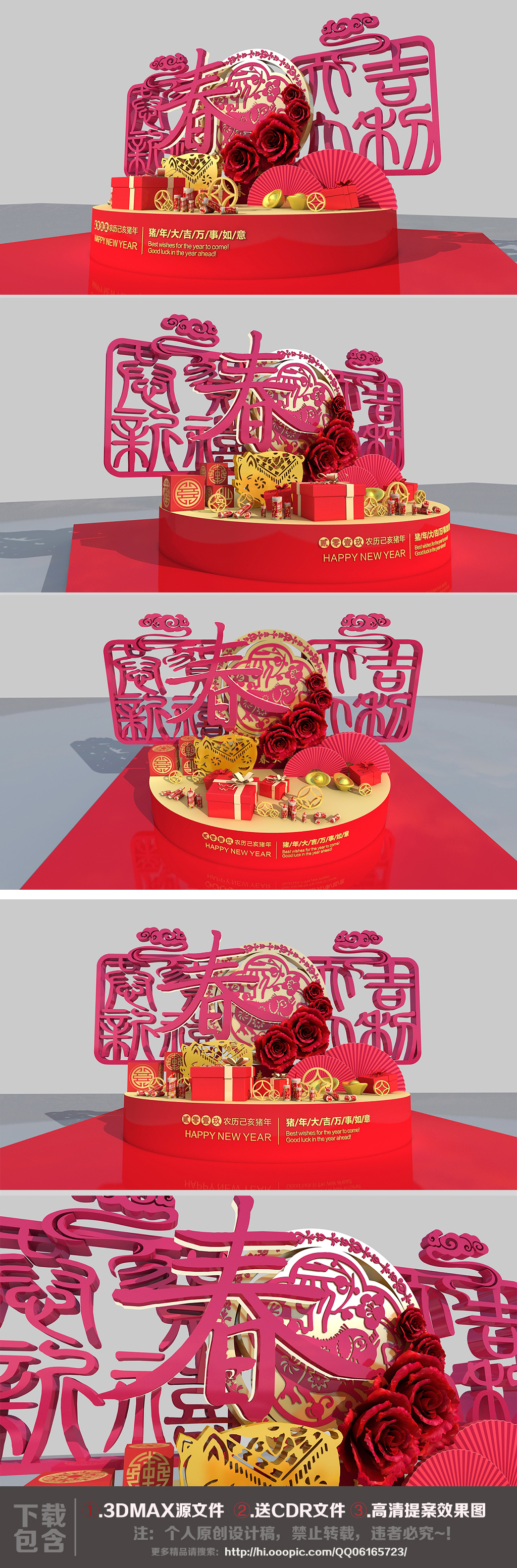 原创恭贺新禧春节DP春节装饰模型设计-版权可商用
