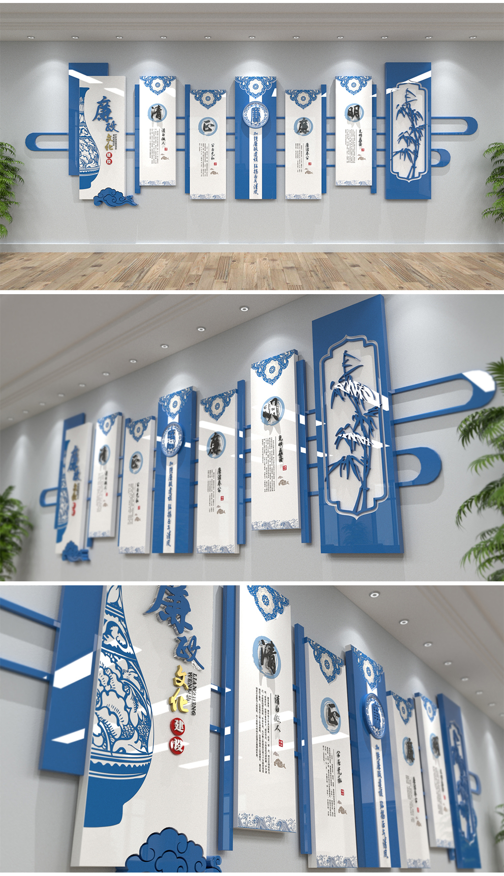 中式青花瓷廉政文化墙青花党建文化墙党风廉政作风建设党员活动室党员之家