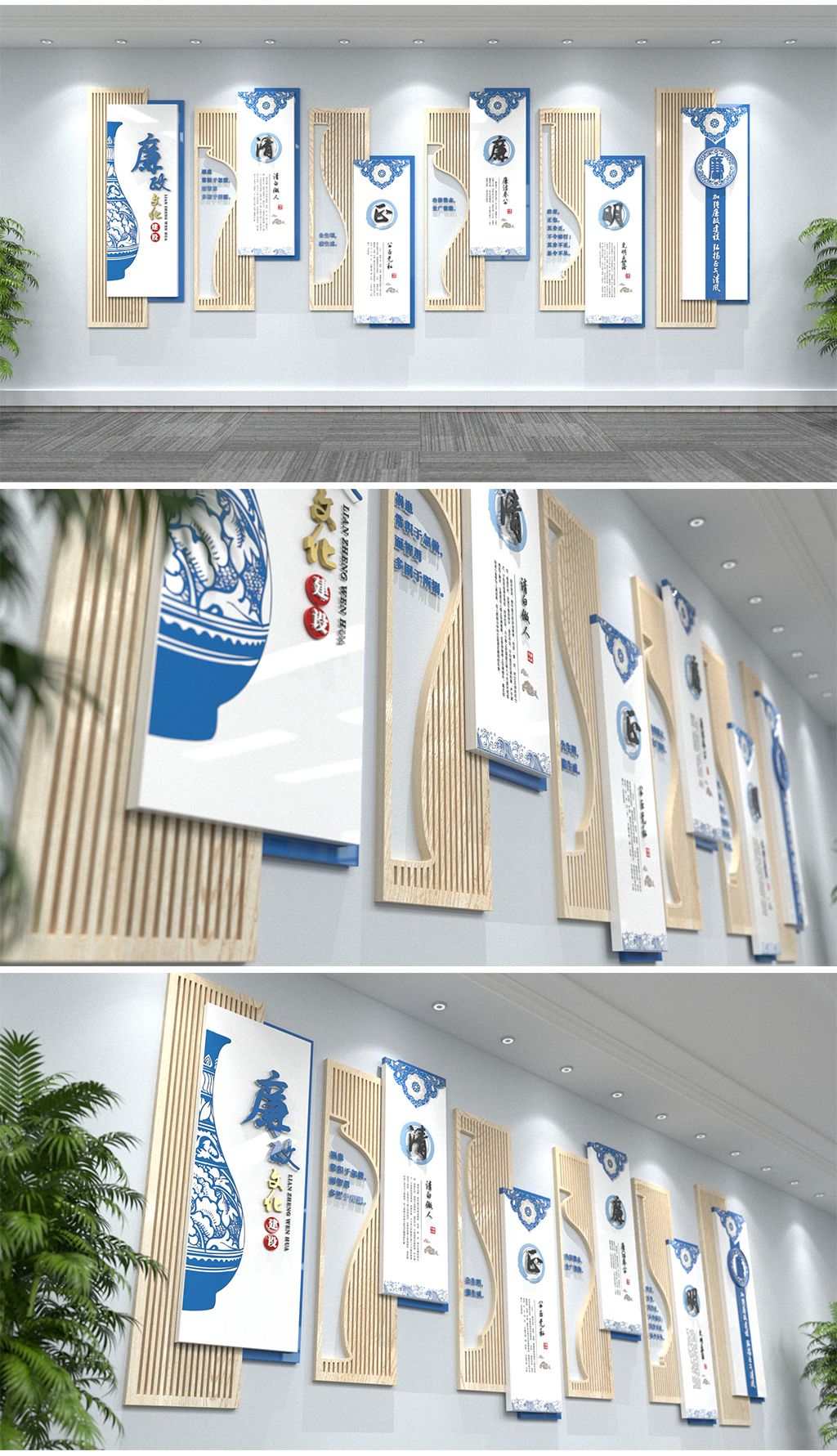 青花瓷古典中式廉政文化墙青花党建文化墙党风作风建设党员活动室木纹形象墙
