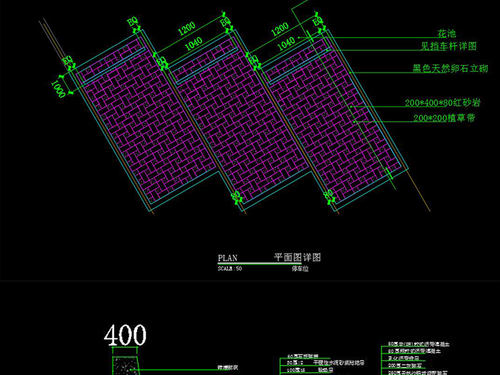 停车场停车位CAD施工图大样节点