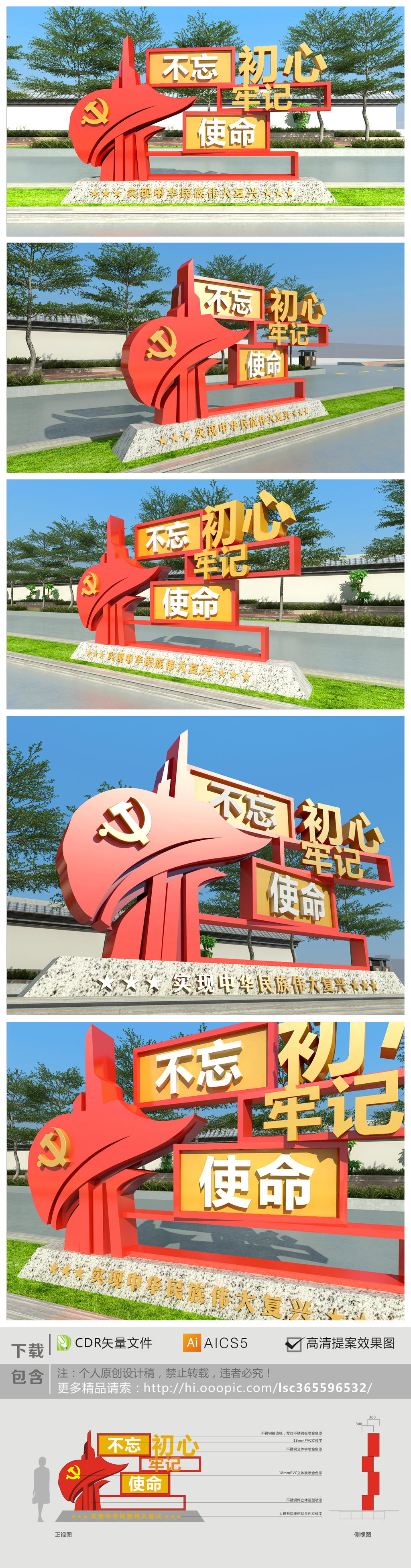 红色十九大广场不忘初心党建雕塑堡垒设计