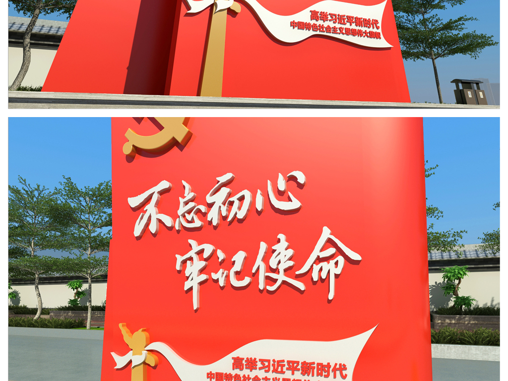 党建广场不忘初心牢记使命雕塑精神堡垒模型