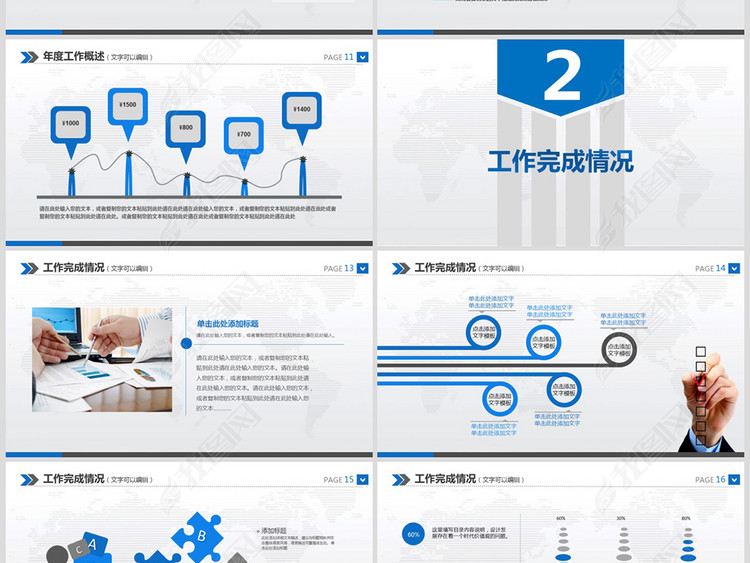 创意日历翻页2019年工作计划总结PPT