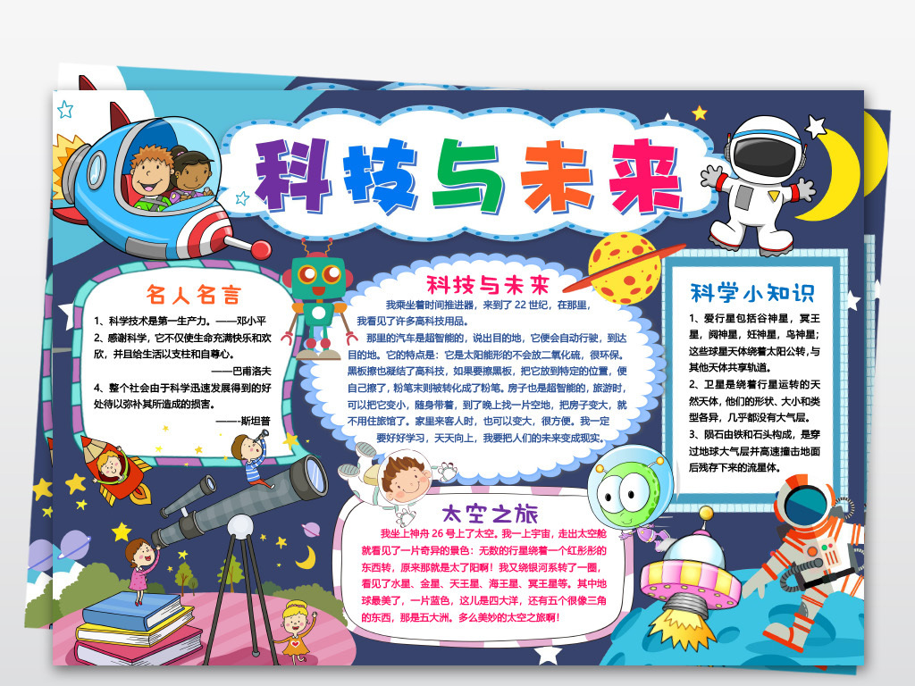 MK体育科普小知识_