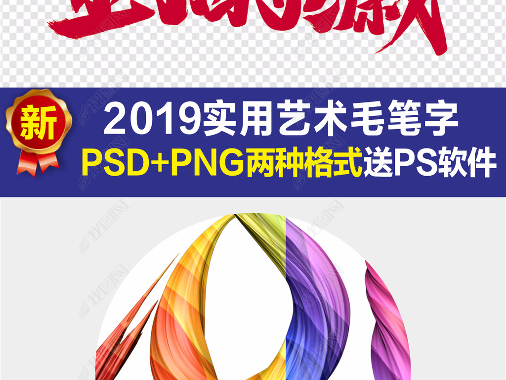 2019괺psd