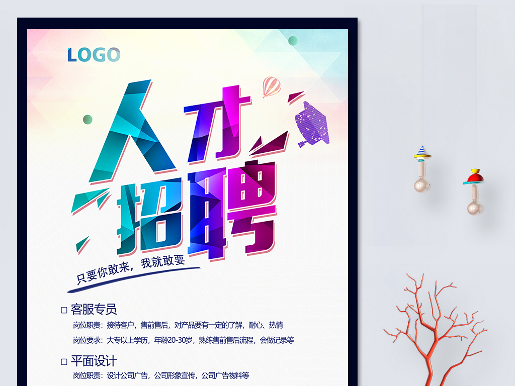 85的招聘_招聘1500余人,想到银行工作的你快来吧 报名条件看这里