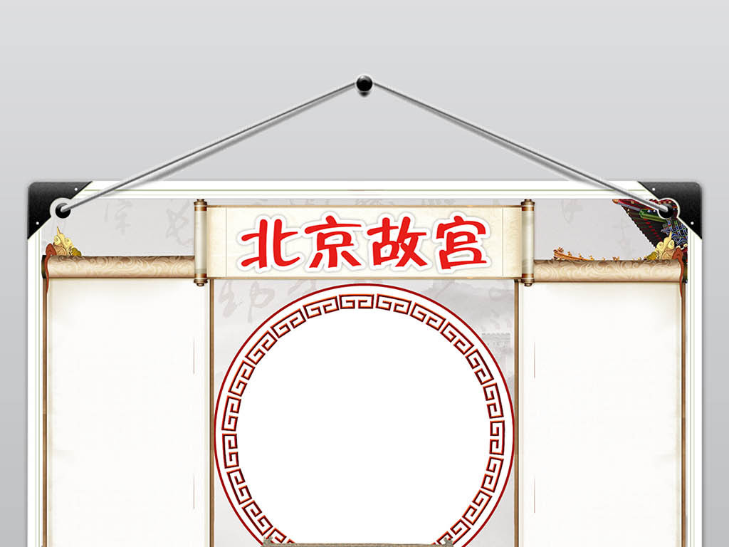 北京故宫小报中国世界文化遗产旅游手抄小报