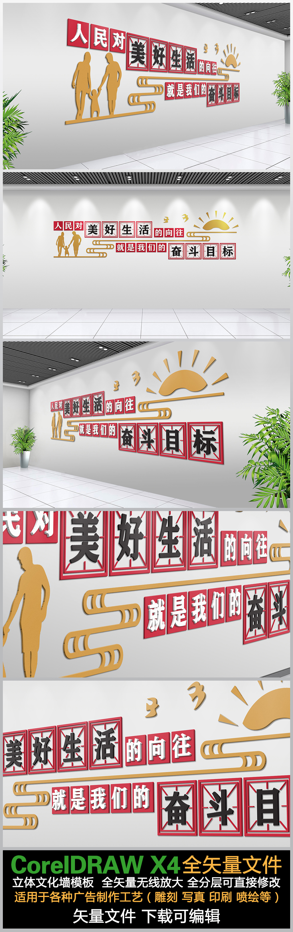 三口之家祥云太阳小鸟美好生活标语党建文化墙党建标语墙贴