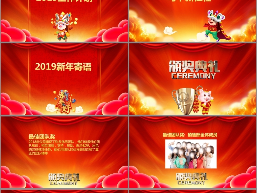 2019年会PPT