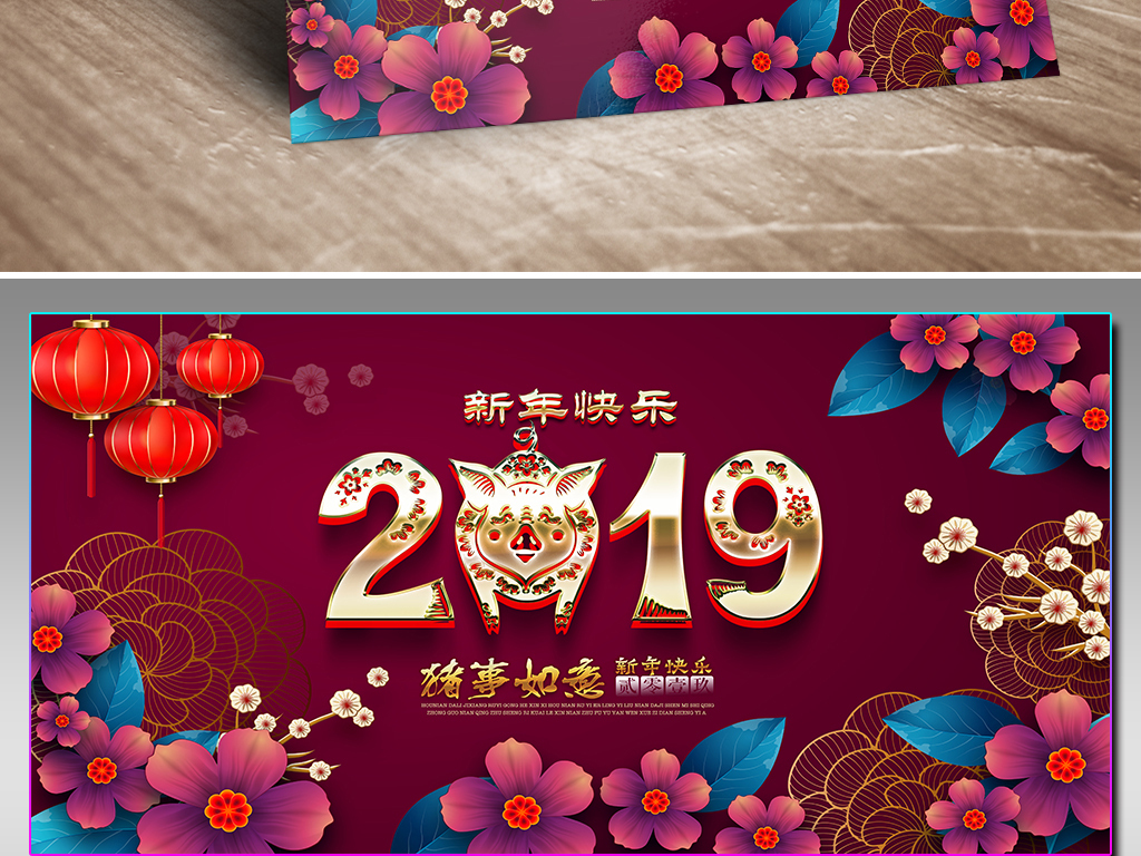 2019猪年新年元旦春节电子贺卡设计