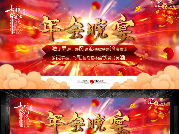 年会背景汇报PP系列年会晚宴