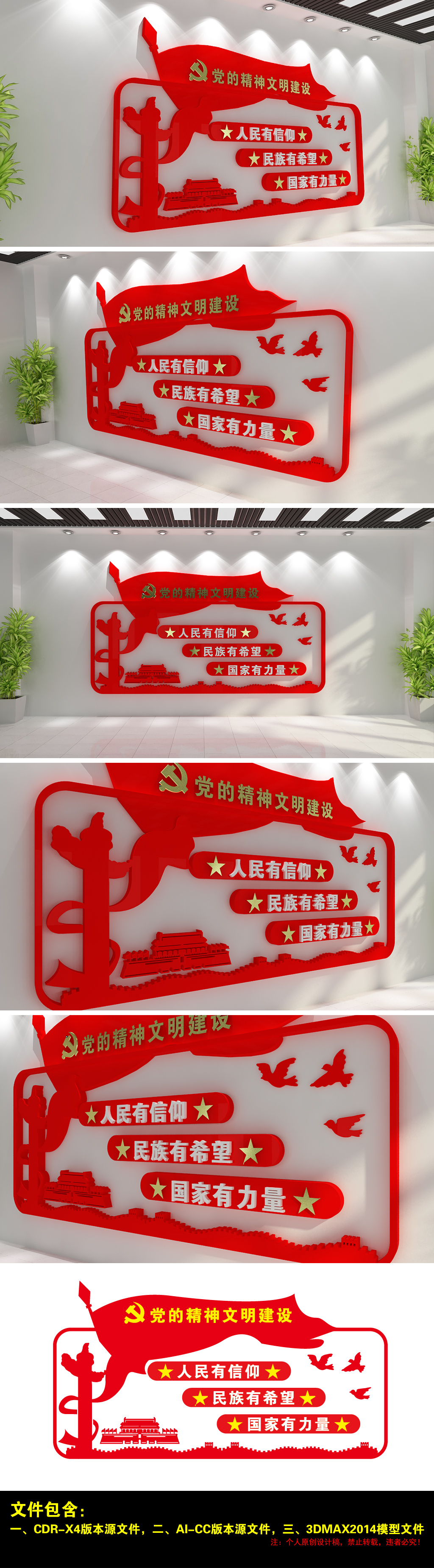 原创学习贯彻十九大党的精神文明建设文化墙