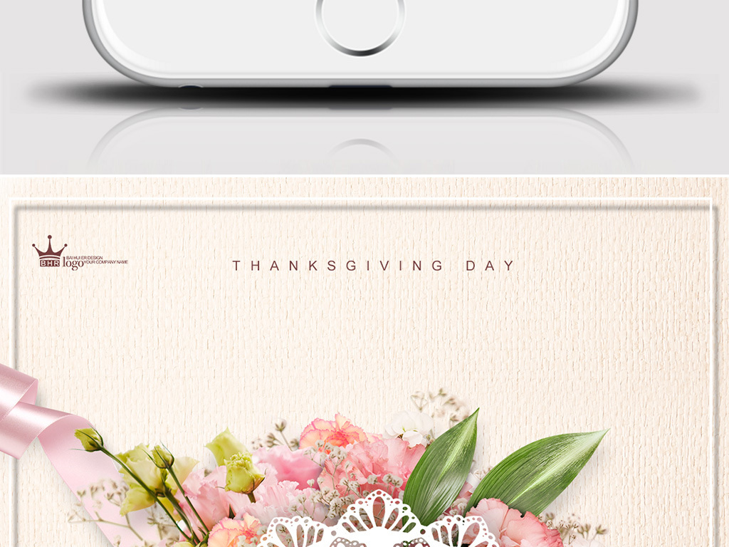 文艺清新时尚感恩节节日微信公众号手机海报1