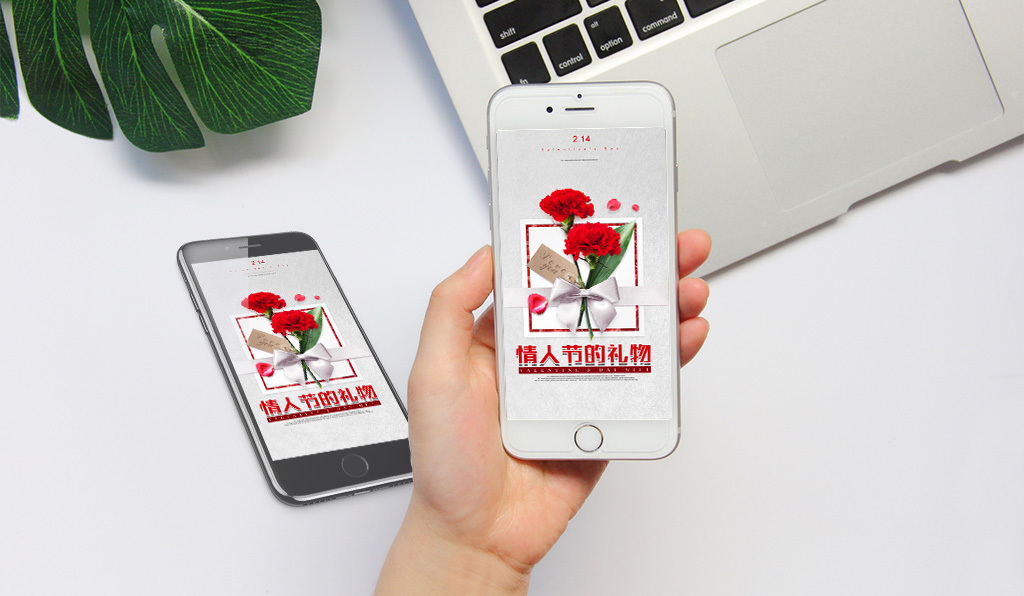 爱在情人节节日文艺清新微信公众号手机海报