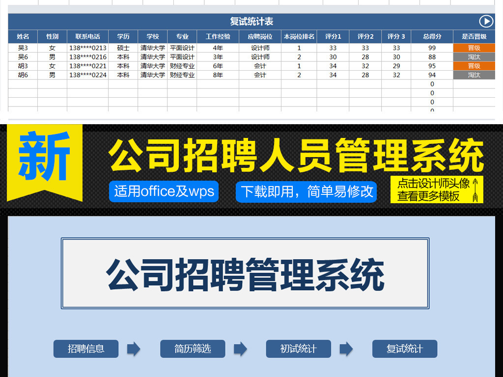 公司招聘系统_工作易人才招聘系统 v3.5.140610 全国版