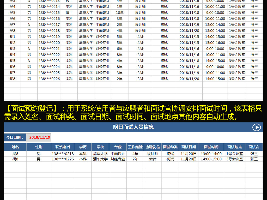 档案管理招聘_2017 7 22微信版(3)