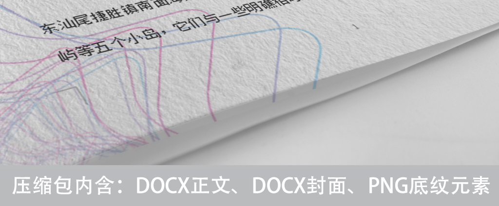 紫色抽象线条团建文档公司开展旅游活动方案