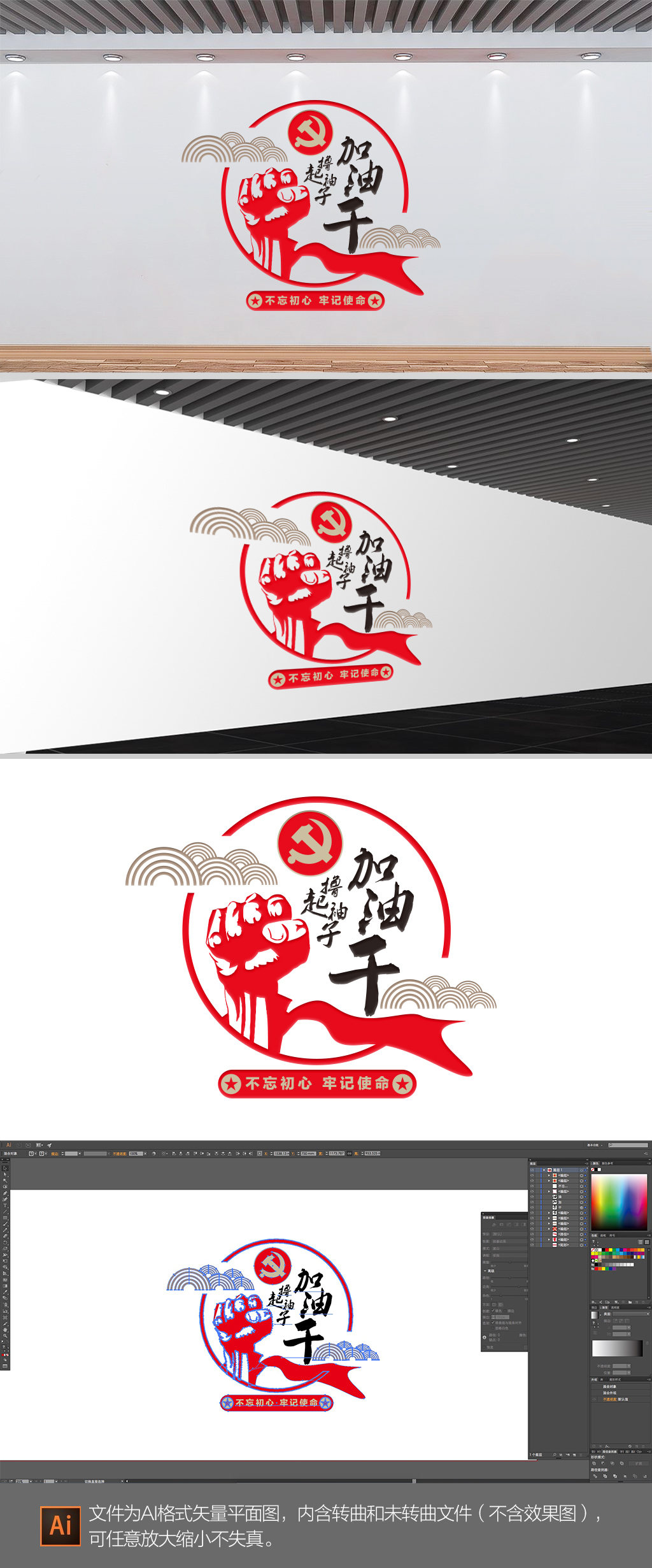 撸起袖子加油干标语文化墙