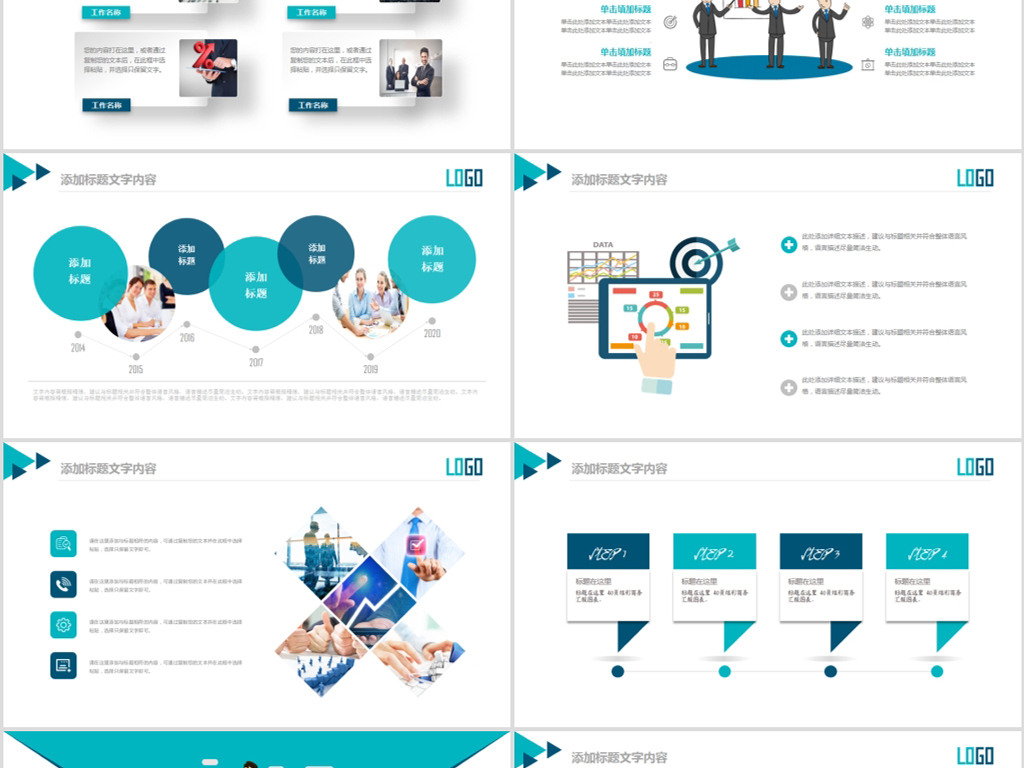 企业市场调研报告数据分析汇报PPT模板