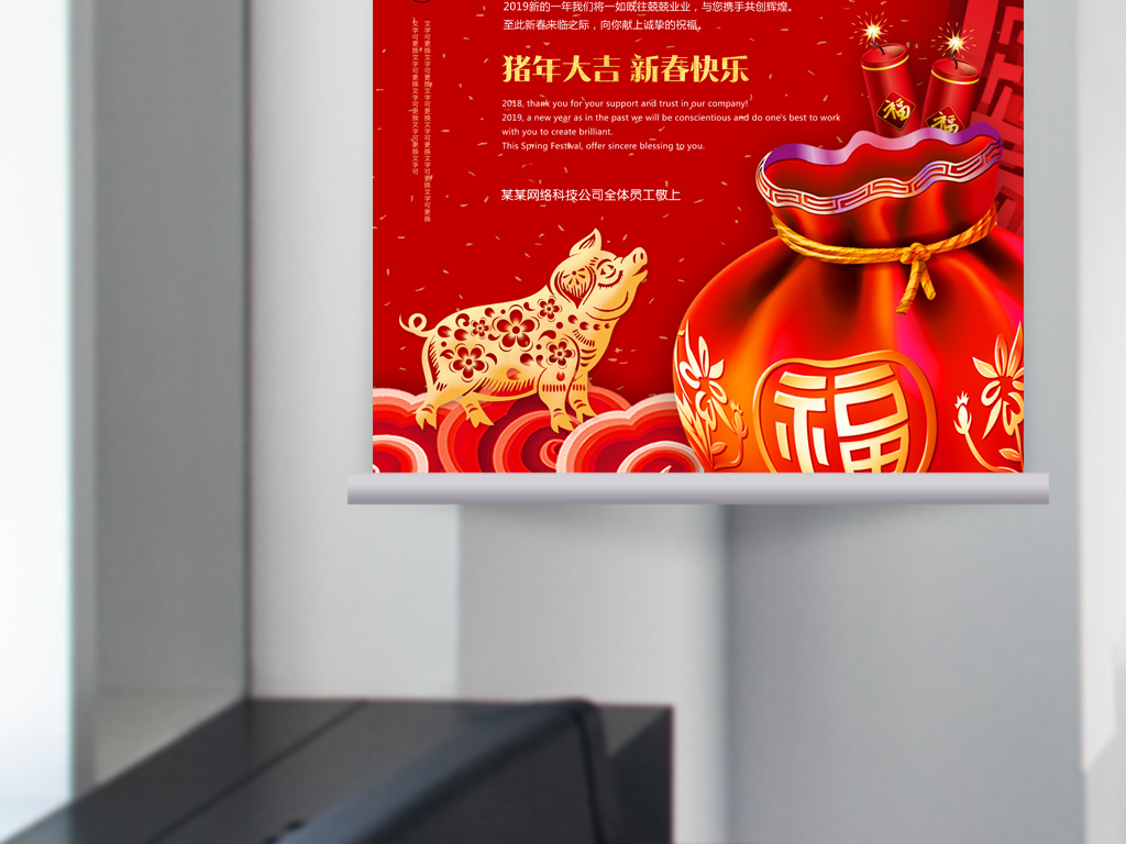 创意红色2019猪年新年贺卡春节放假通知